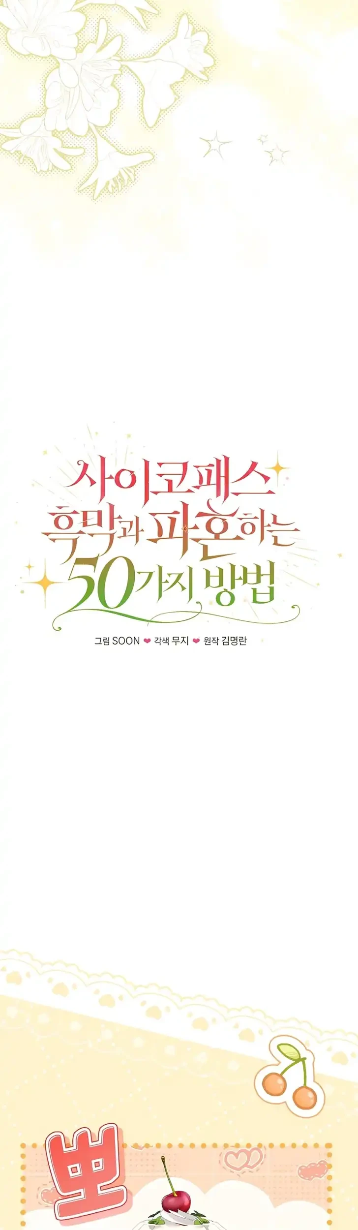 50 Ways to Dump the Psychopathic Mastermind Chapter 30 Gambar 10
