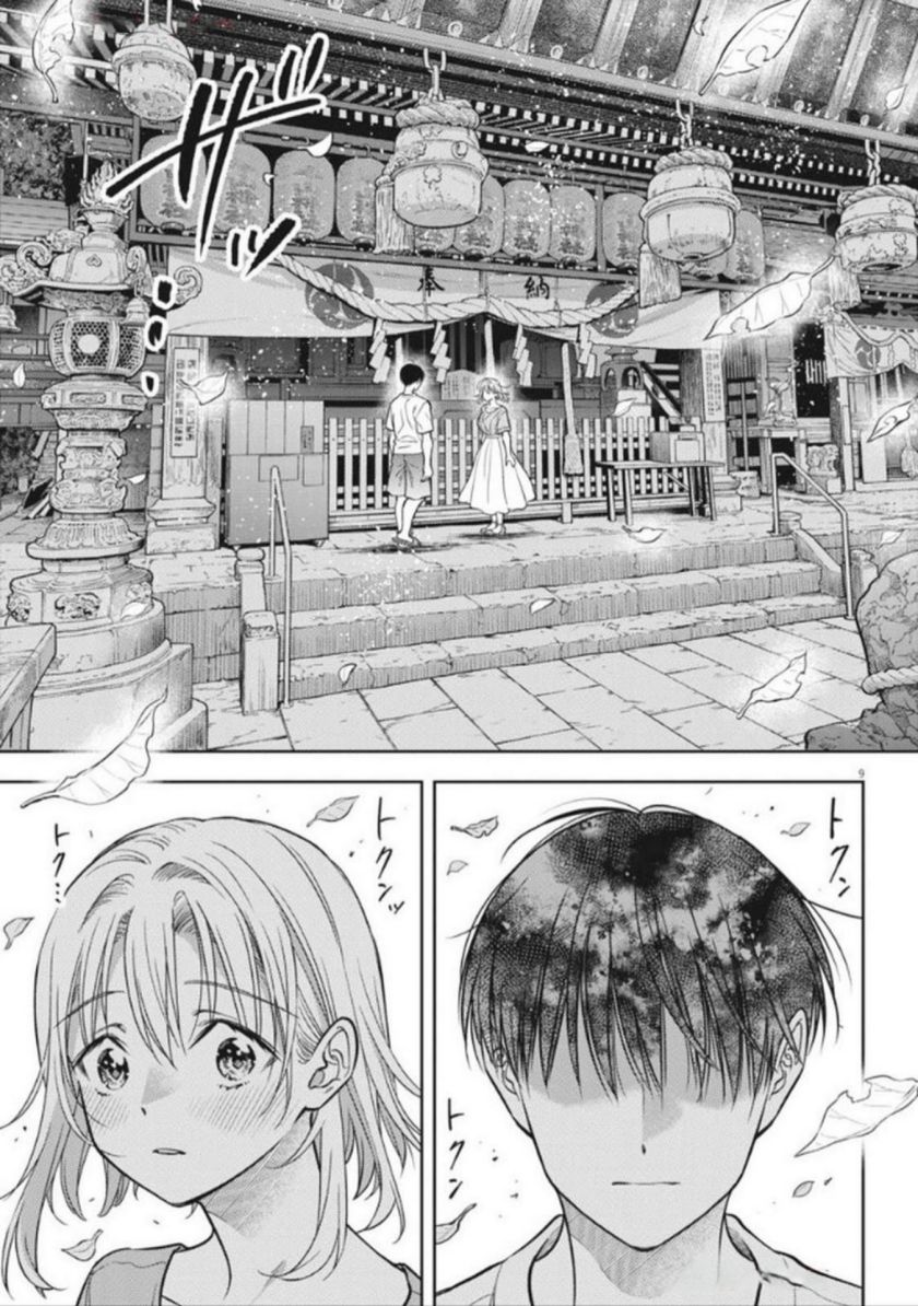 Chapter 18 - halaman 10