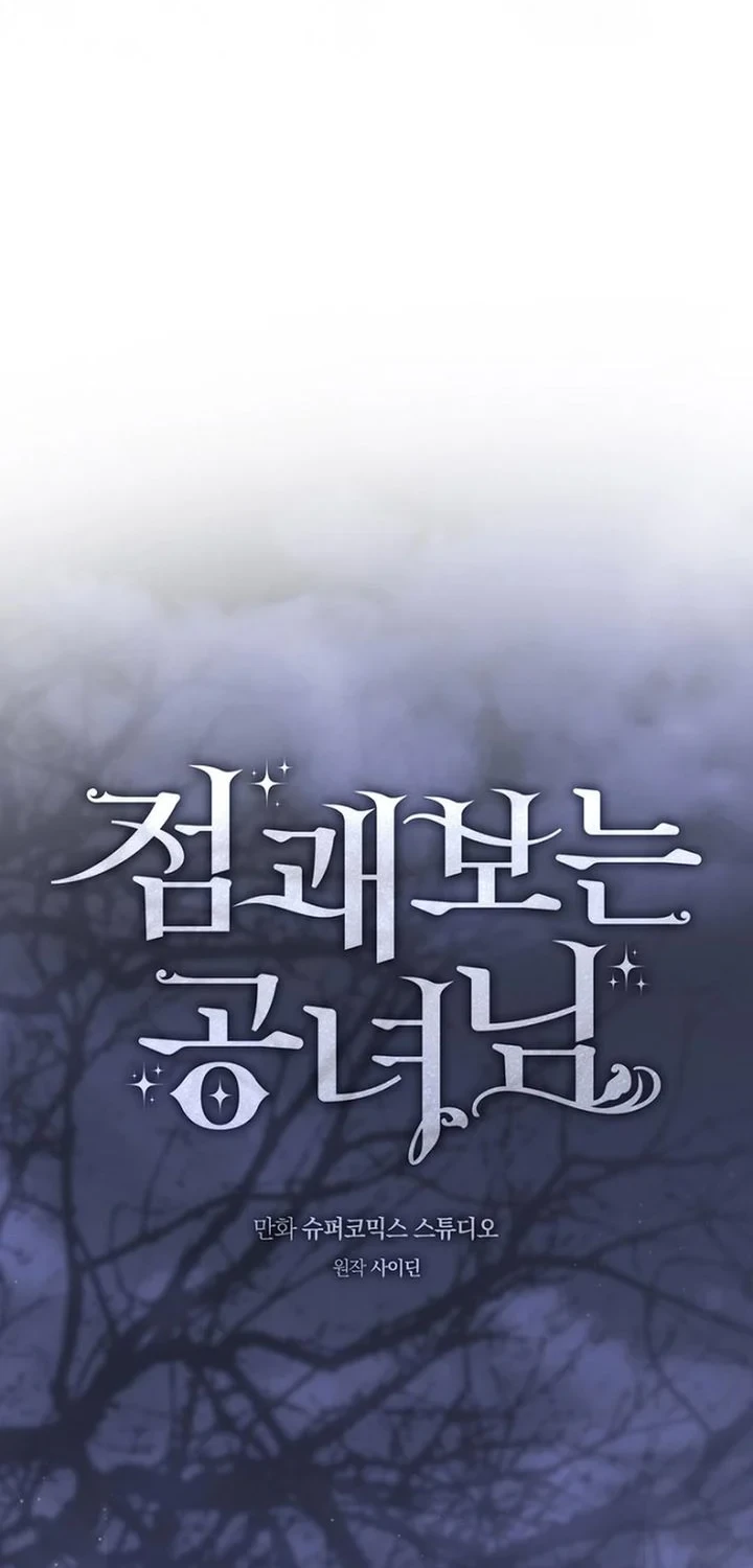 A Princess Who Reads Fortune Chapter 158 Gambar 9