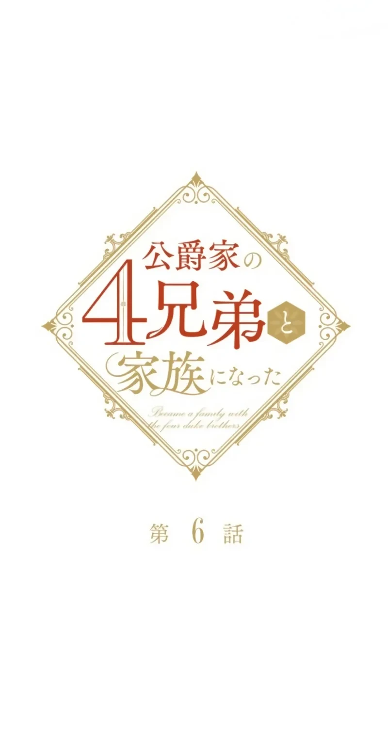 Became a Family with the Four Duke Brothers Chapter 6 Gambar 10