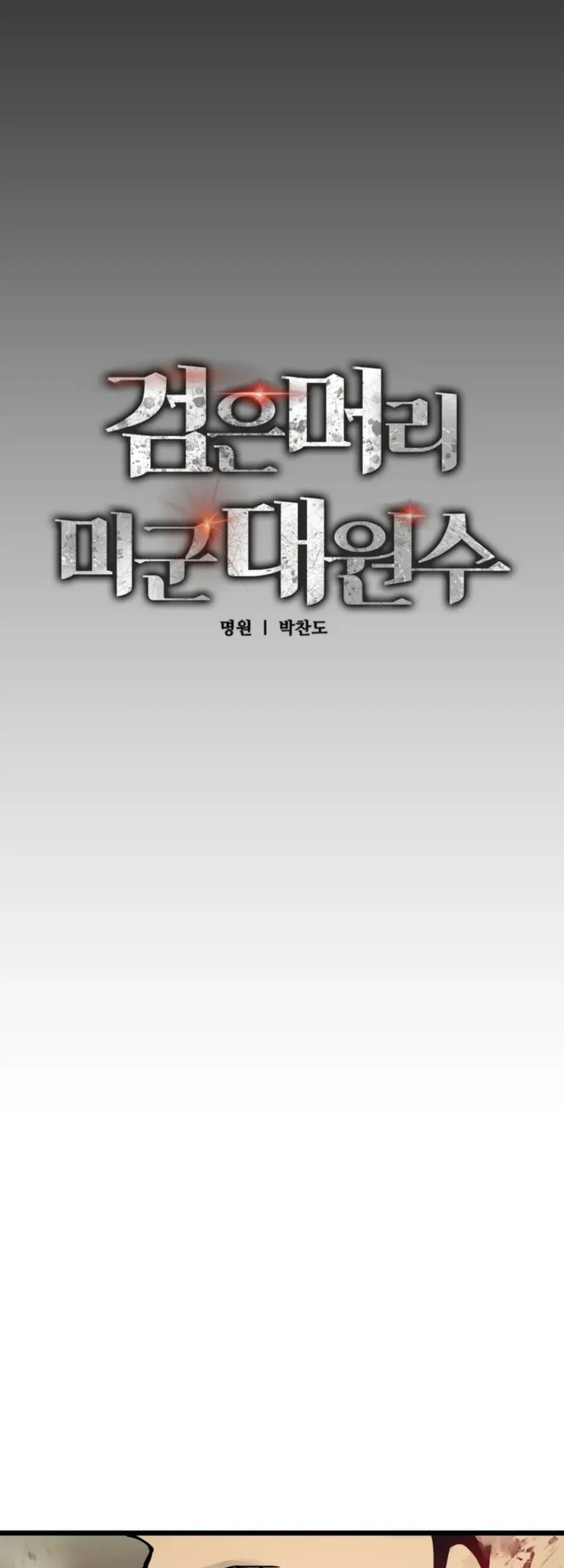 Black-Haired US Army General Chapter 33 Gambar 9