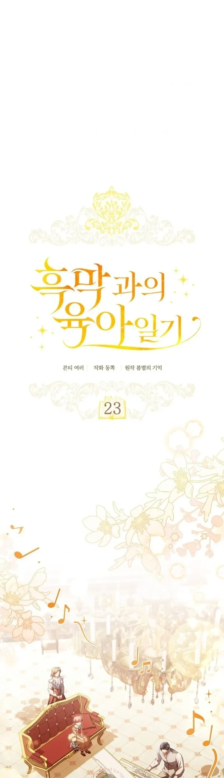 Childcare Diary With the Villain Chapter 23 Gambar 9