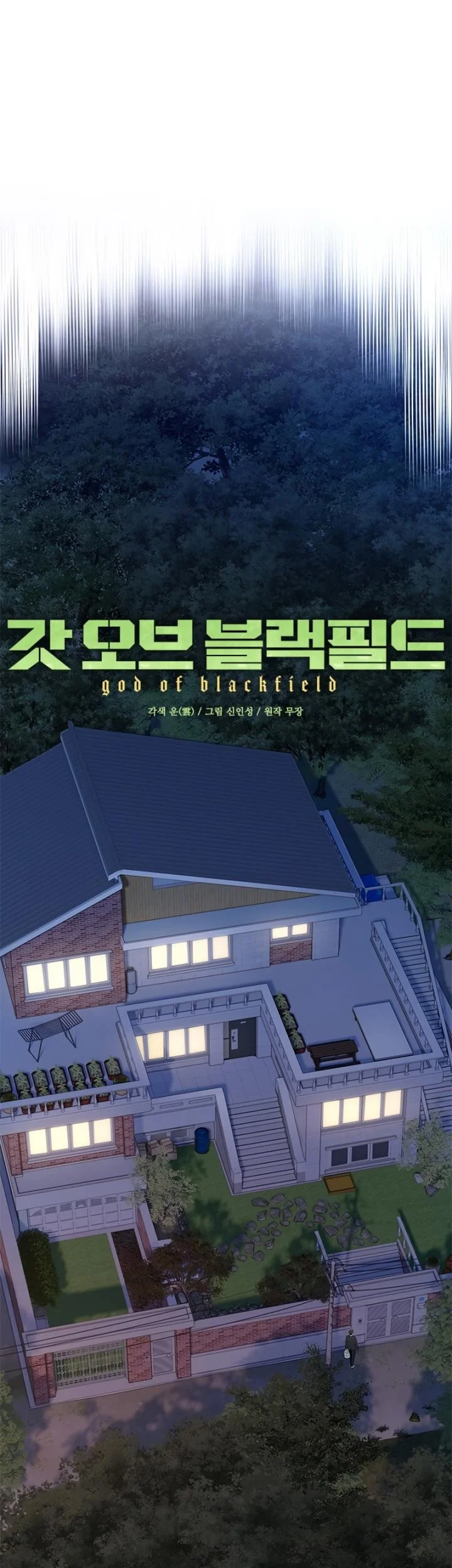 God of Blackfield Chapter 148 Gambar 9