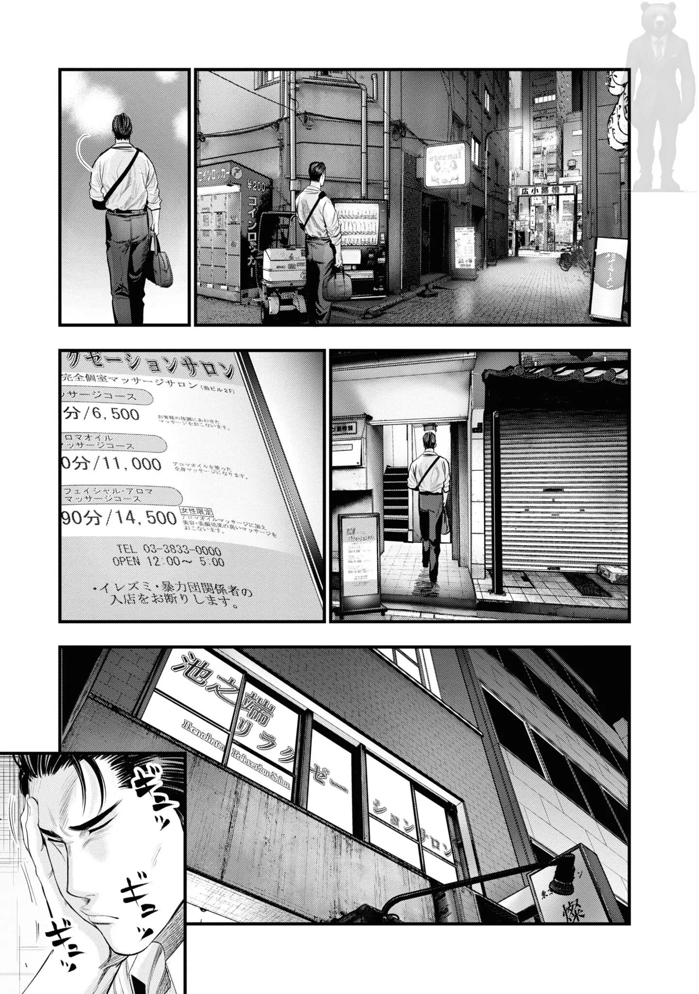 Chapter 3 - halaman 10