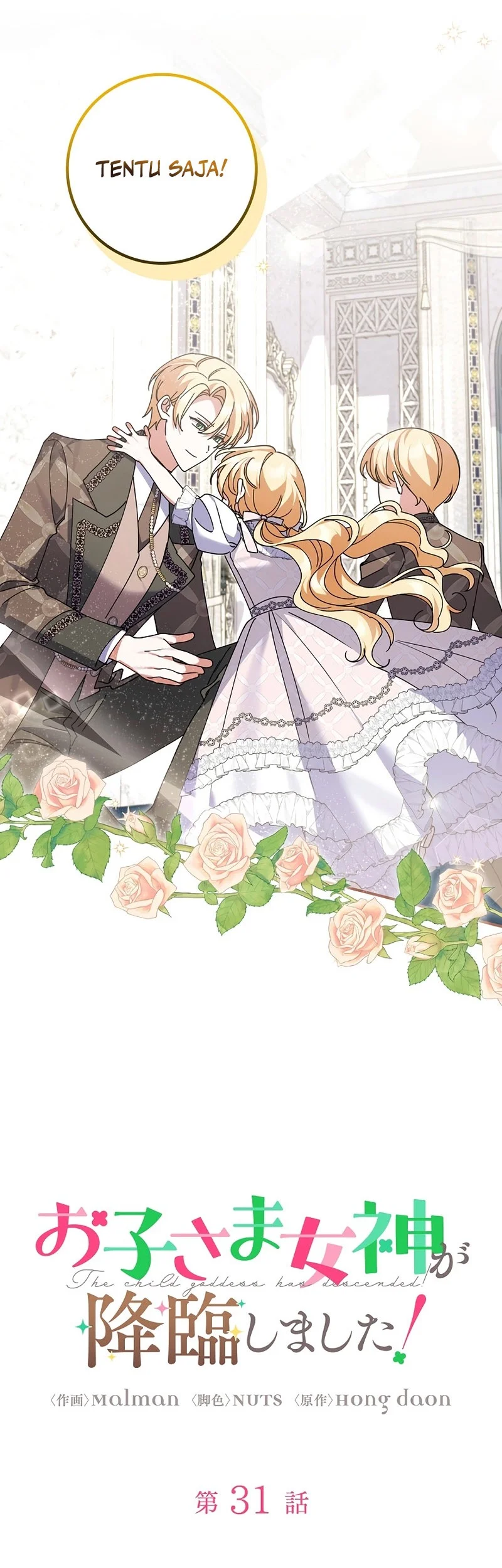I Became a Human's Daughter Chapter 31 Gambar 9