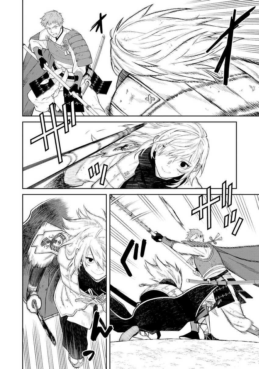 Chapter 20 - halaman 11
