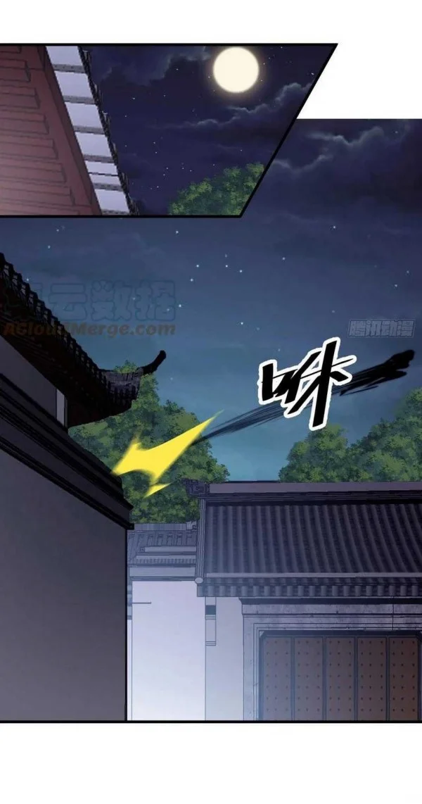It Starts With A Mountain Chapter 501 Gambar 9