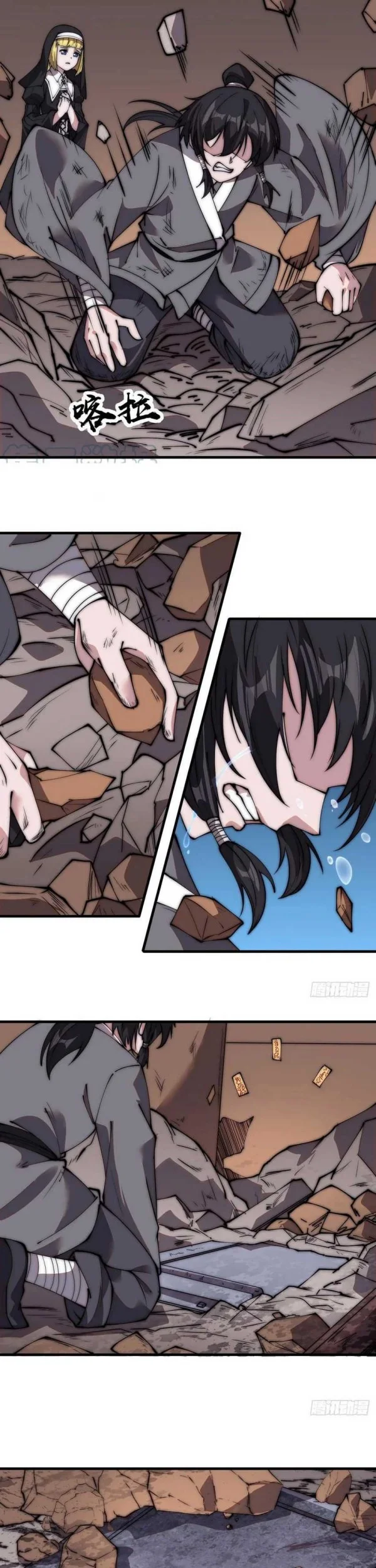 It Starts With A Mountain Chapter 528 Gambar 9