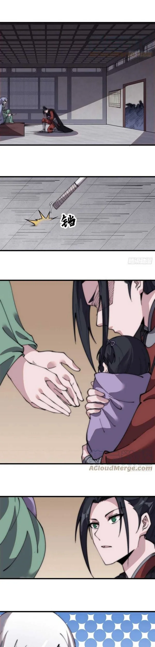 It Starts With A Mountain Chapter 537 Gambar 9