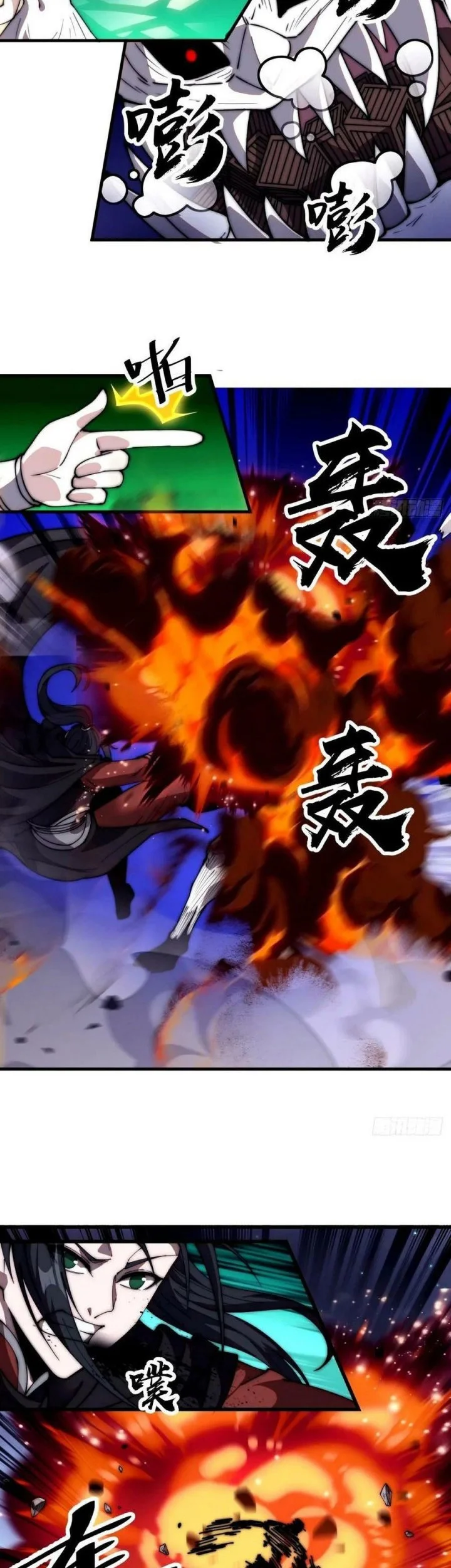 It Starts With A Mountain Chapter 576 Gambar 10