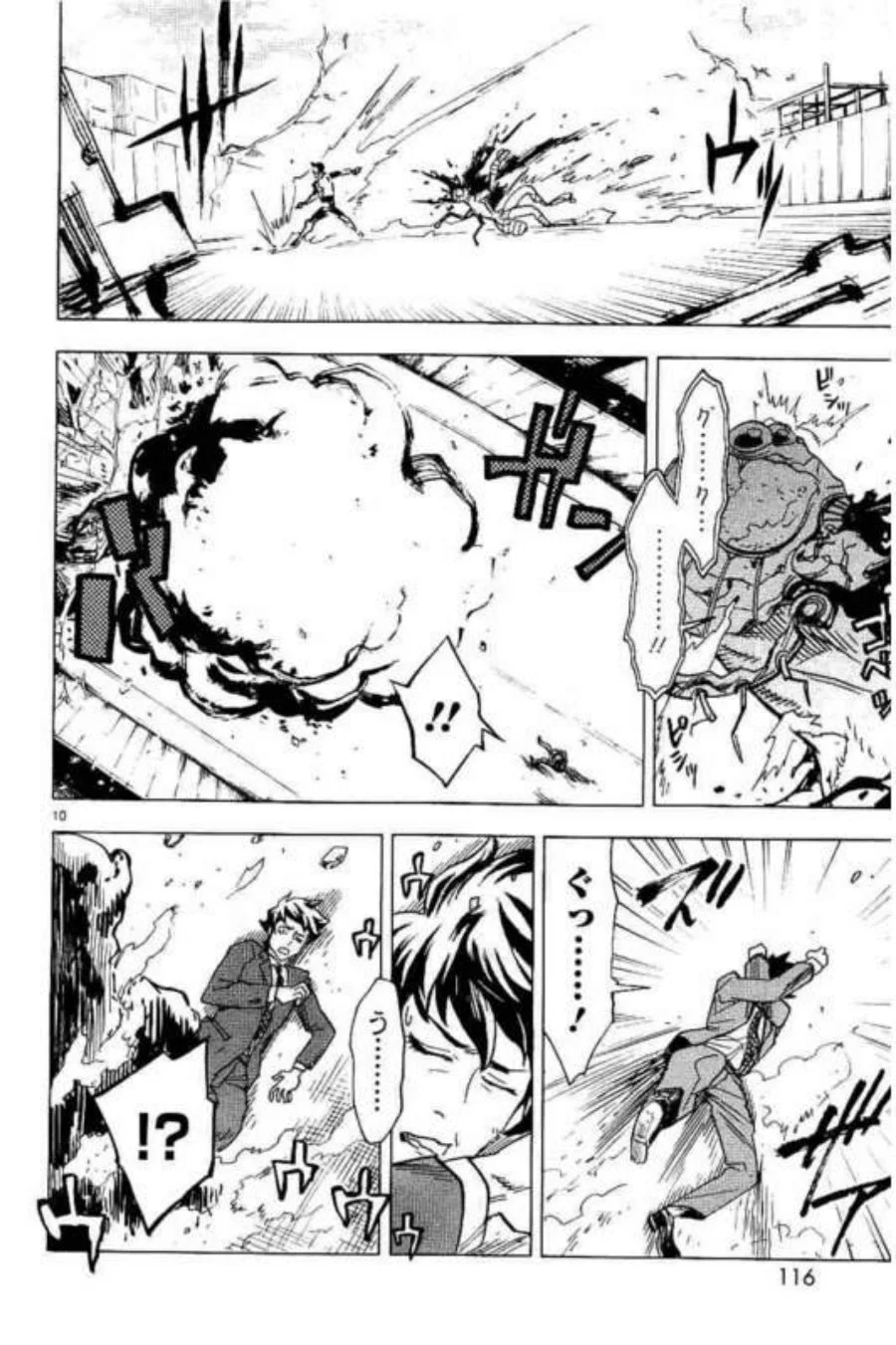 Kamen Rider Kuuga Chapter 3 Gambar 10