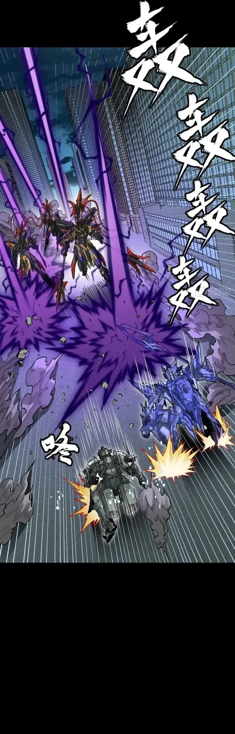 Legend of Star General Chapter 375 Gambar 10