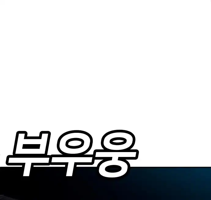 Chapter 61 - halaman 11