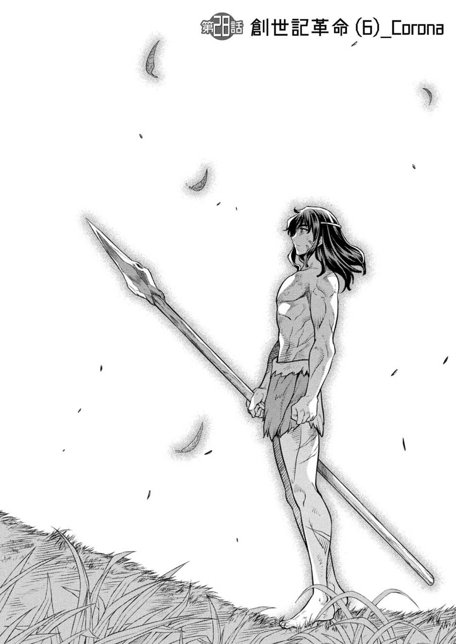 Chapter 28 - halaman 11