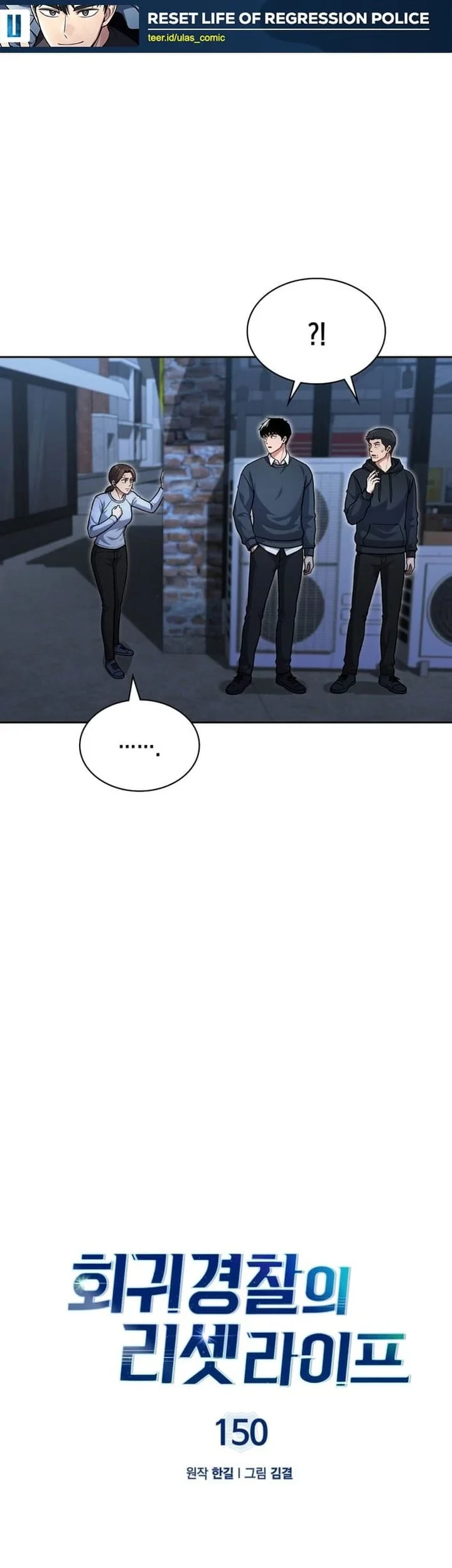 Reset Life of Regression Police Chapter 150 Gambar 9