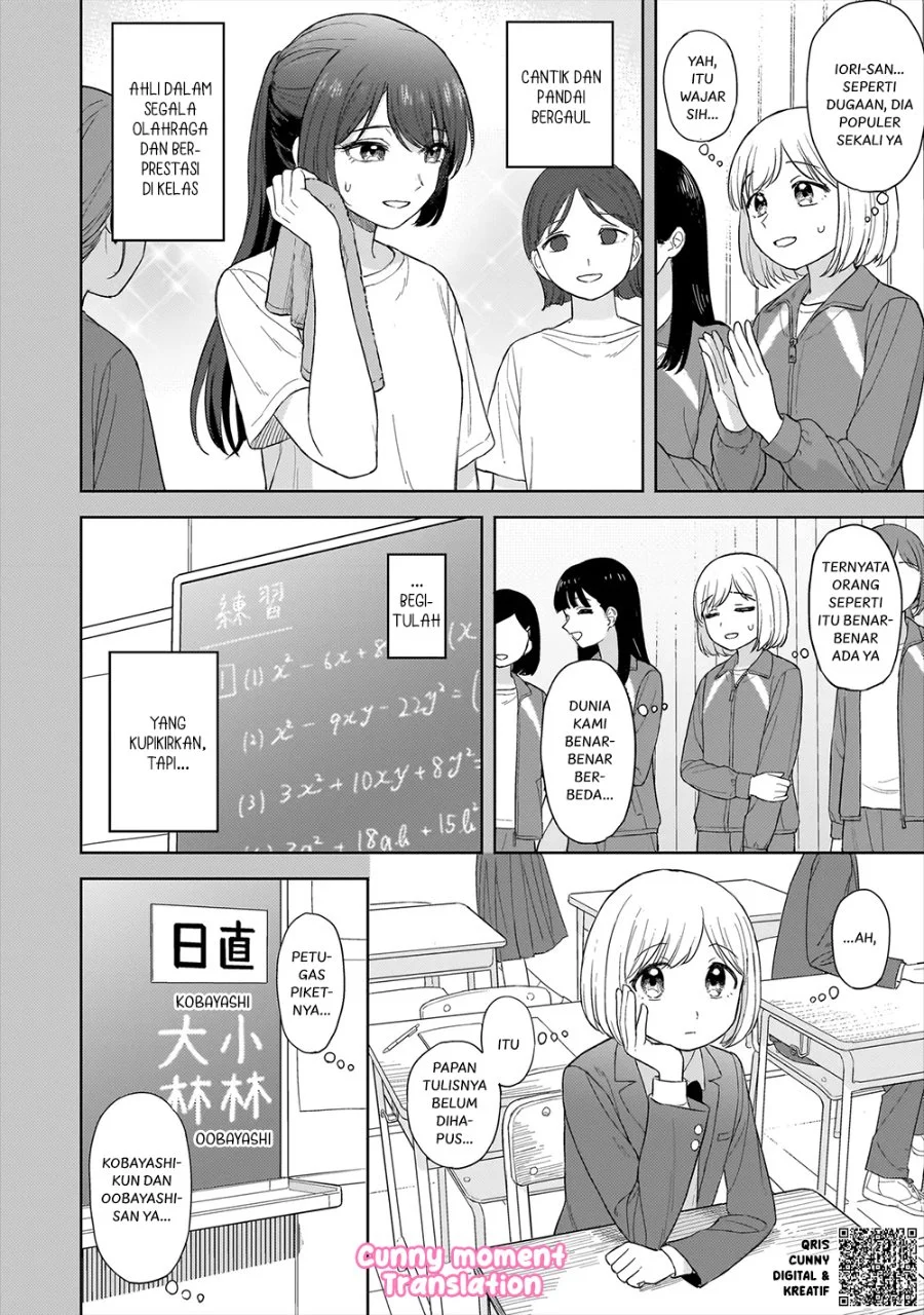 Sakisome Complex Chapter 2 Gambar 10