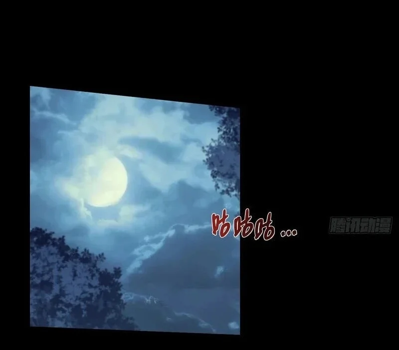 Sinister Immortal Path Chapter 84 Gambar 9