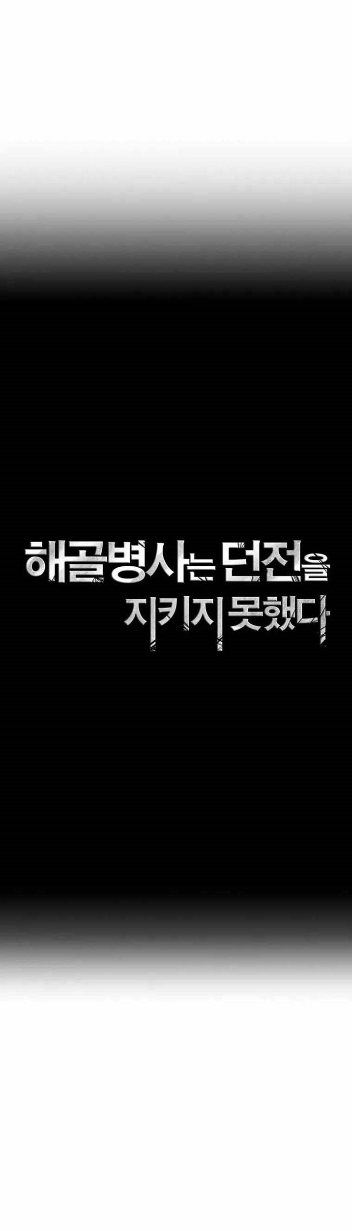 Chapter 243 - halaman 10