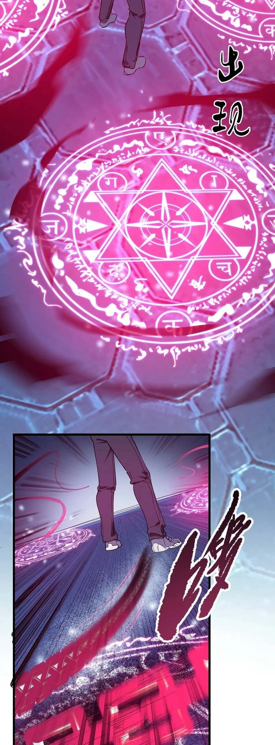 SSS-level Paladin Who Breaks All Logic Chapter 141 Gambar 9