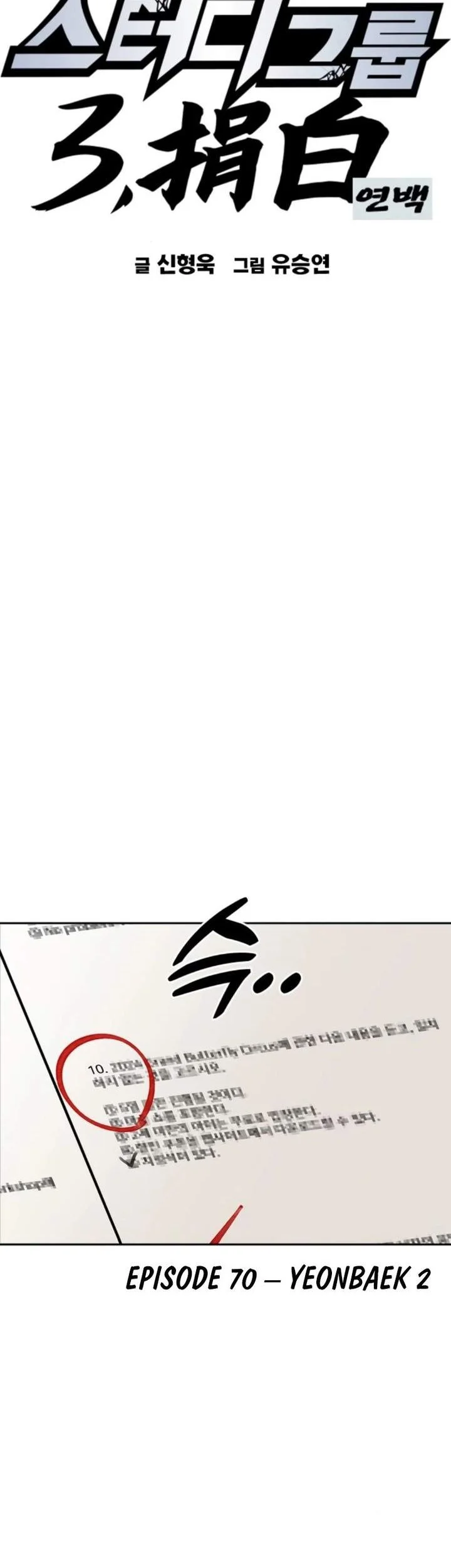Chapter 305 - halaman 10