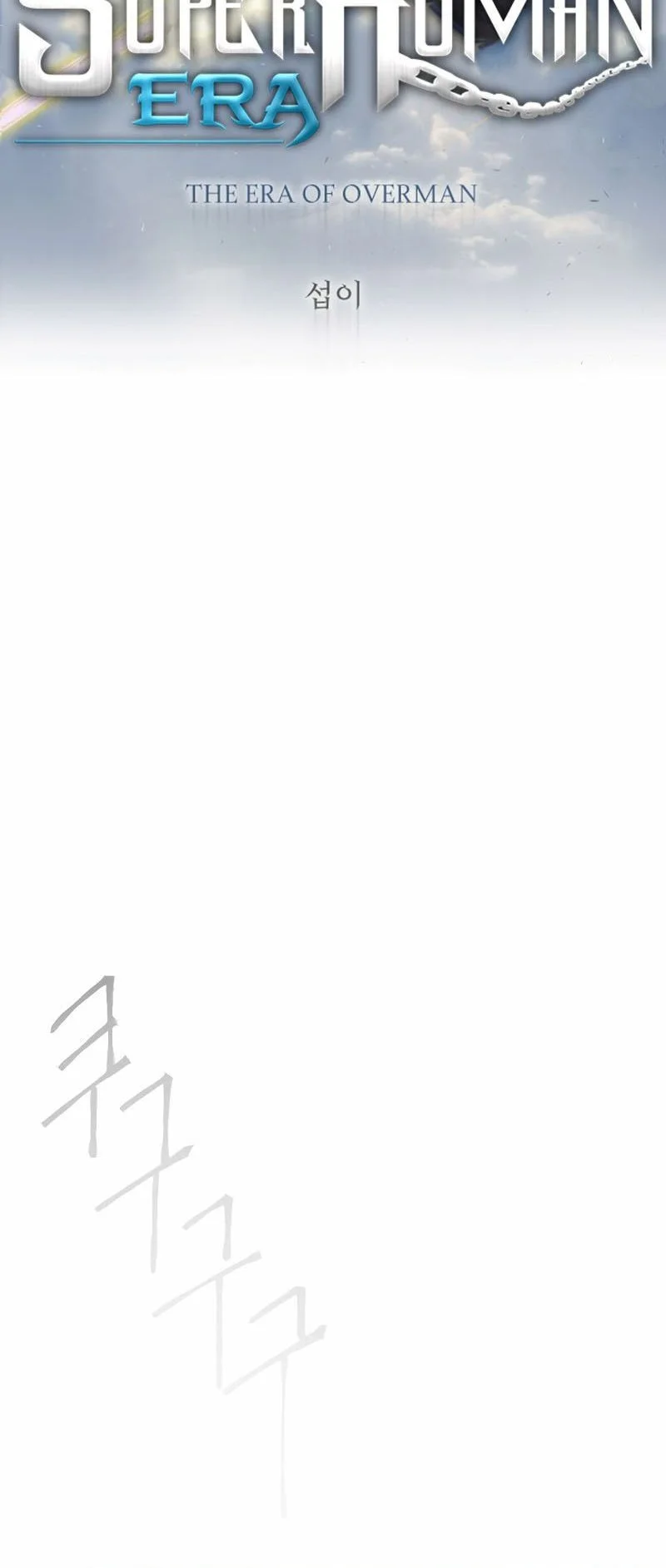 Superhuman Era Chapter 179 halaman 10