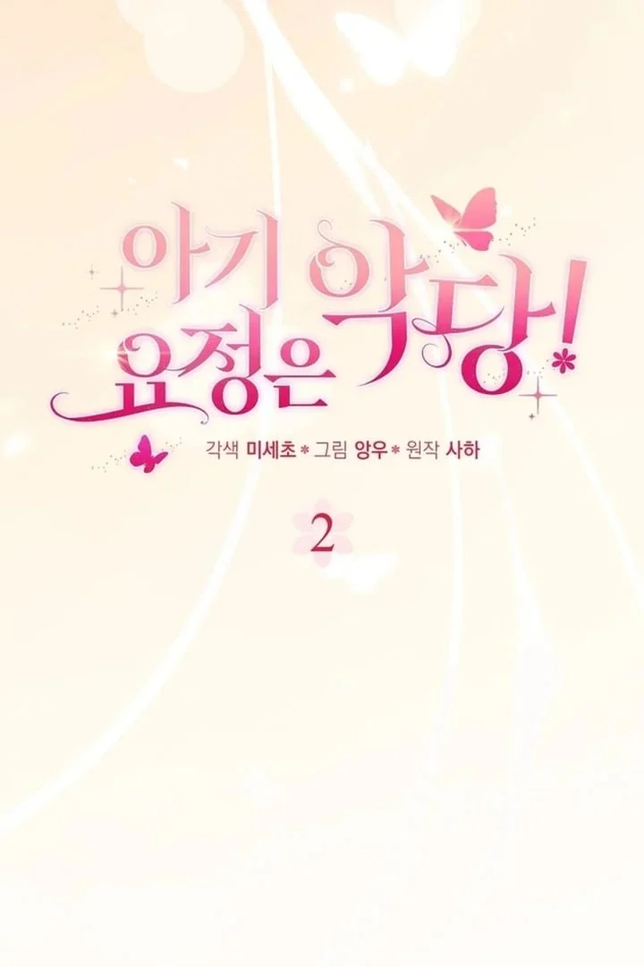The Baby Fairy is a Villain Chapter 2 Gambar 10