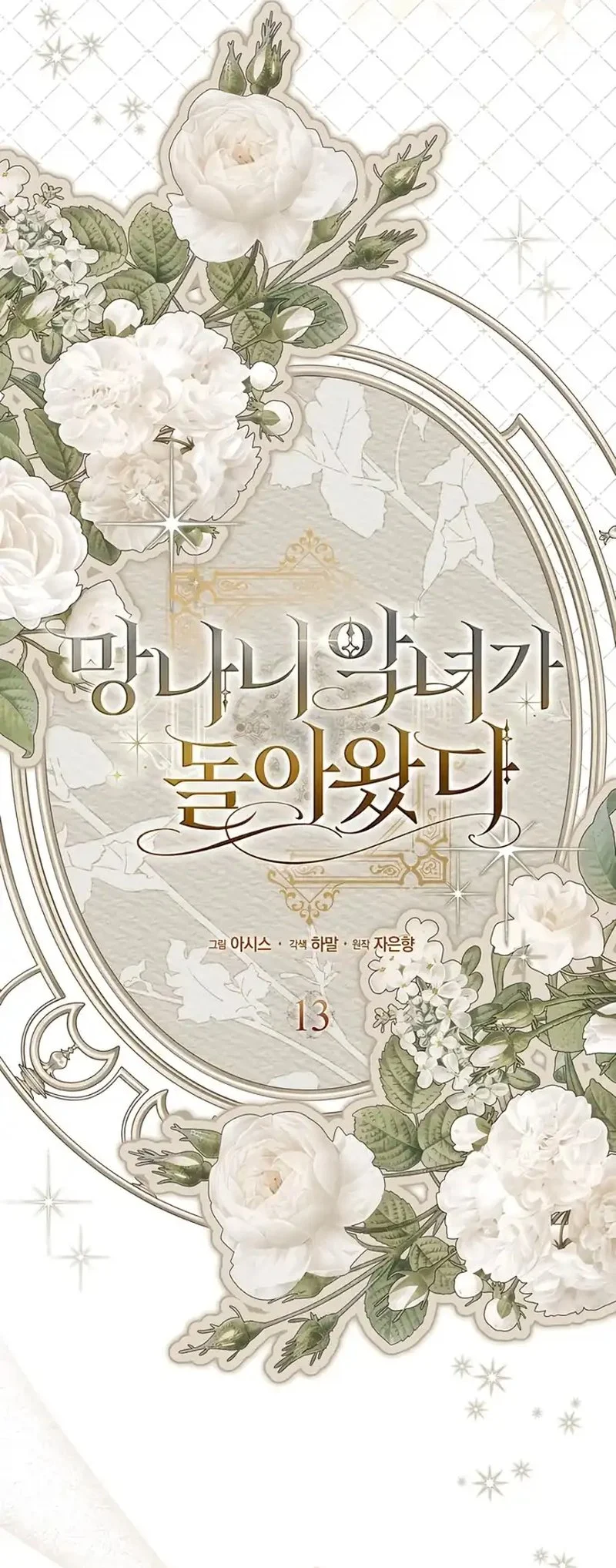 Chapter 13 - halaman 11