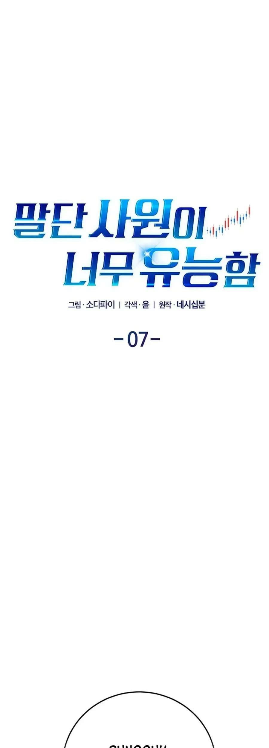 Chapter 7 - halaman 10