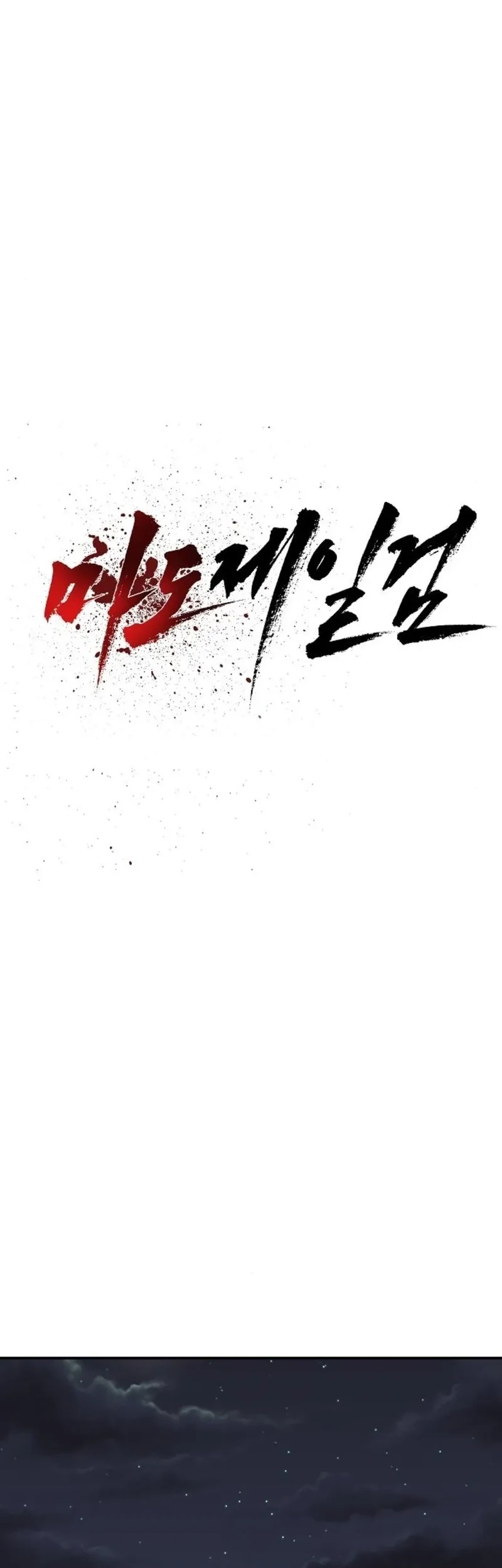 The Supreme Demon Swordmaster Chapter 40 Gambar 10