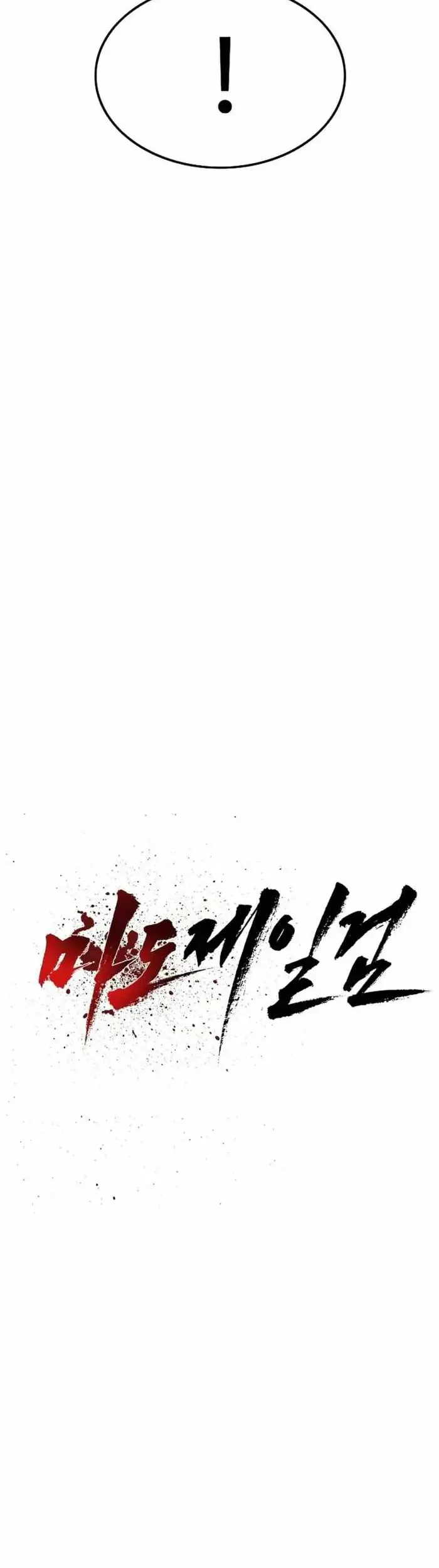 The Supreme Demon Swordmaster Chapter 41 Gambar 10