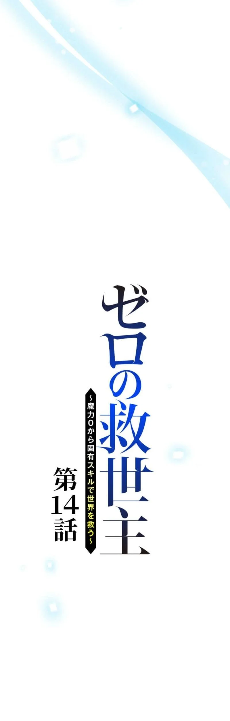 Chapter 14 - halaman 10
