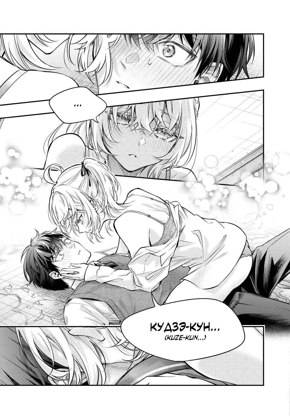 Chapter 78 - halaman 11