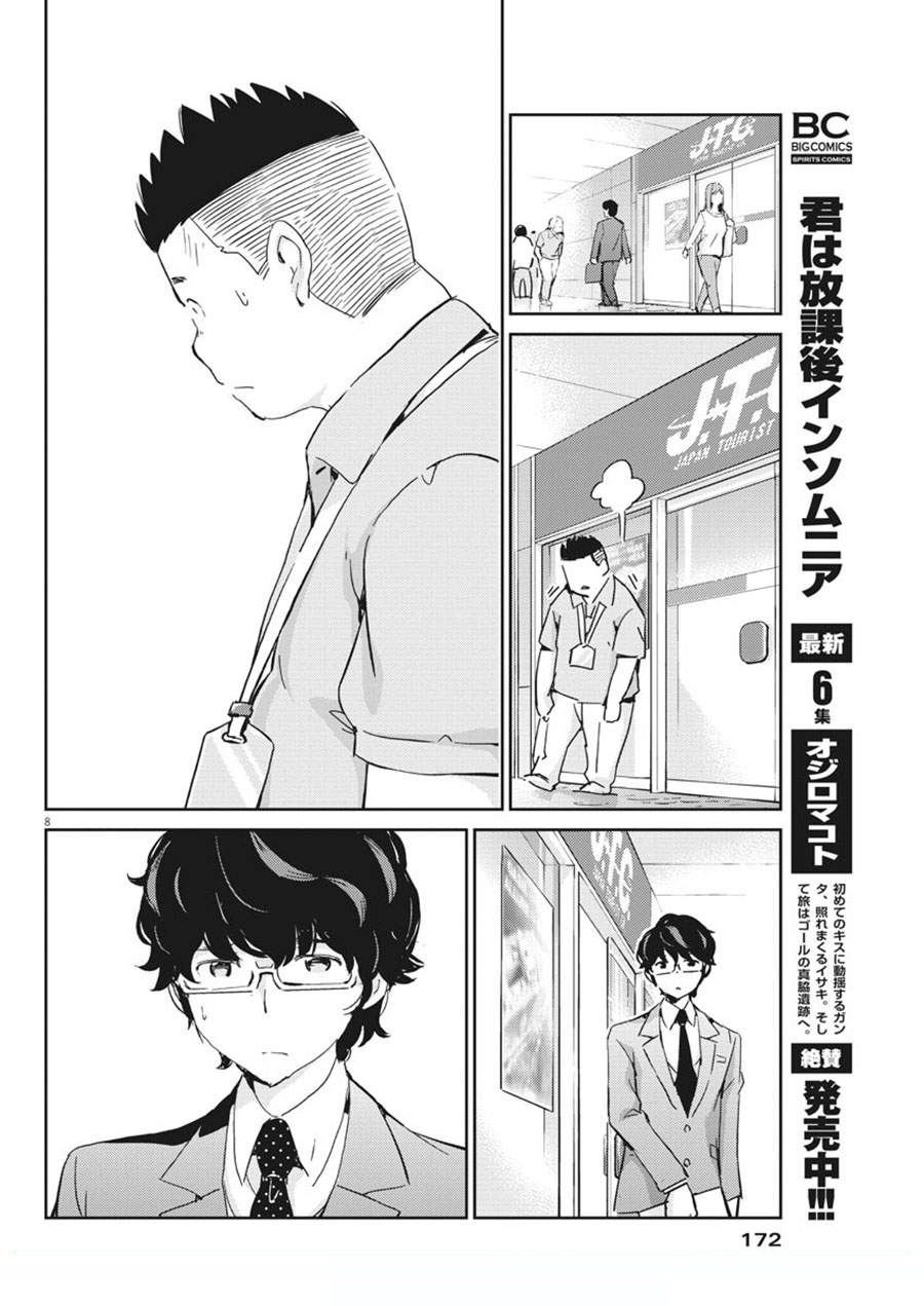 Chapter 46 - halaman 11