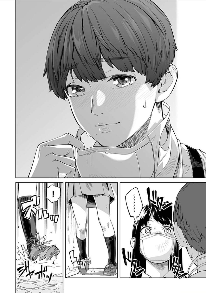Chapter 2 - halaman 11