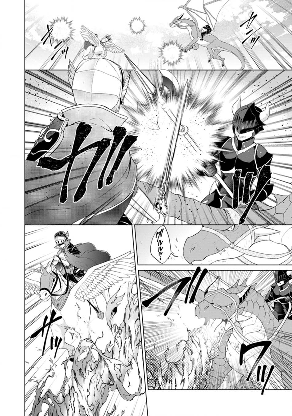 Chapter 33 - halaman 11