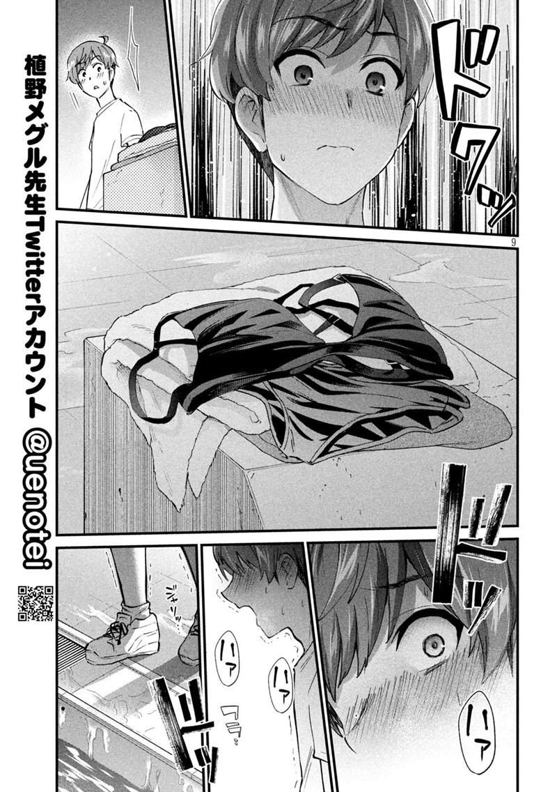 Chapter 8 - halaman 10