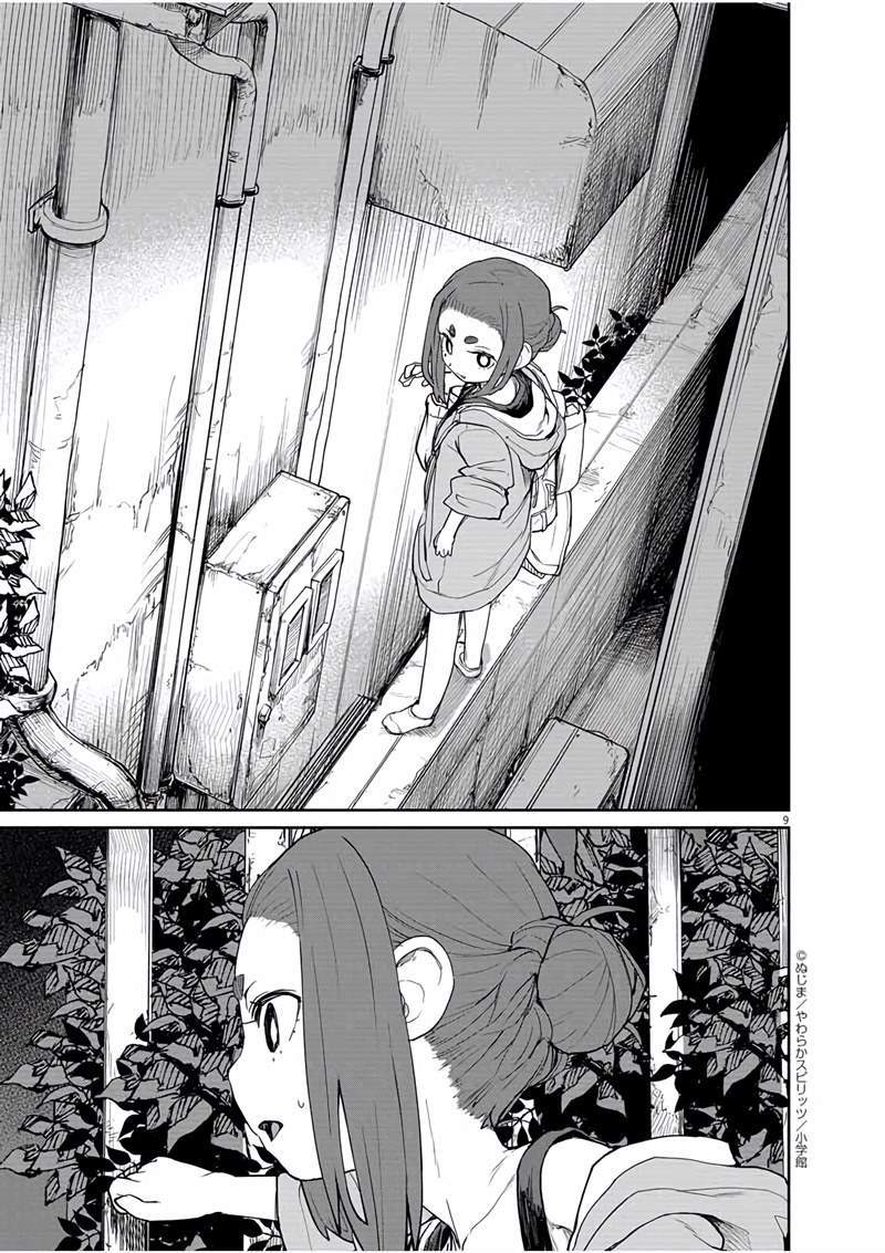 Chapter 31 - halaman 11