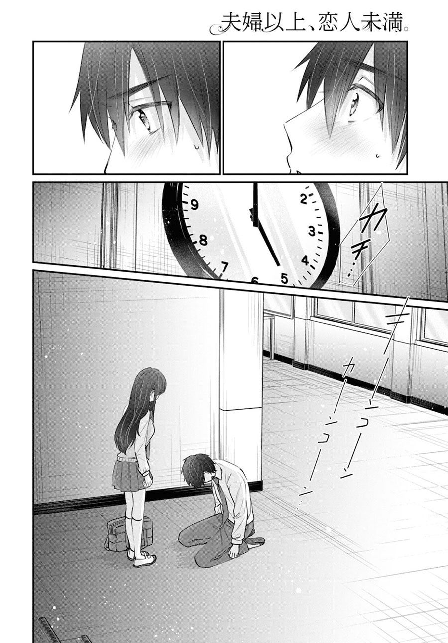 Chapter 43 - halaman 10