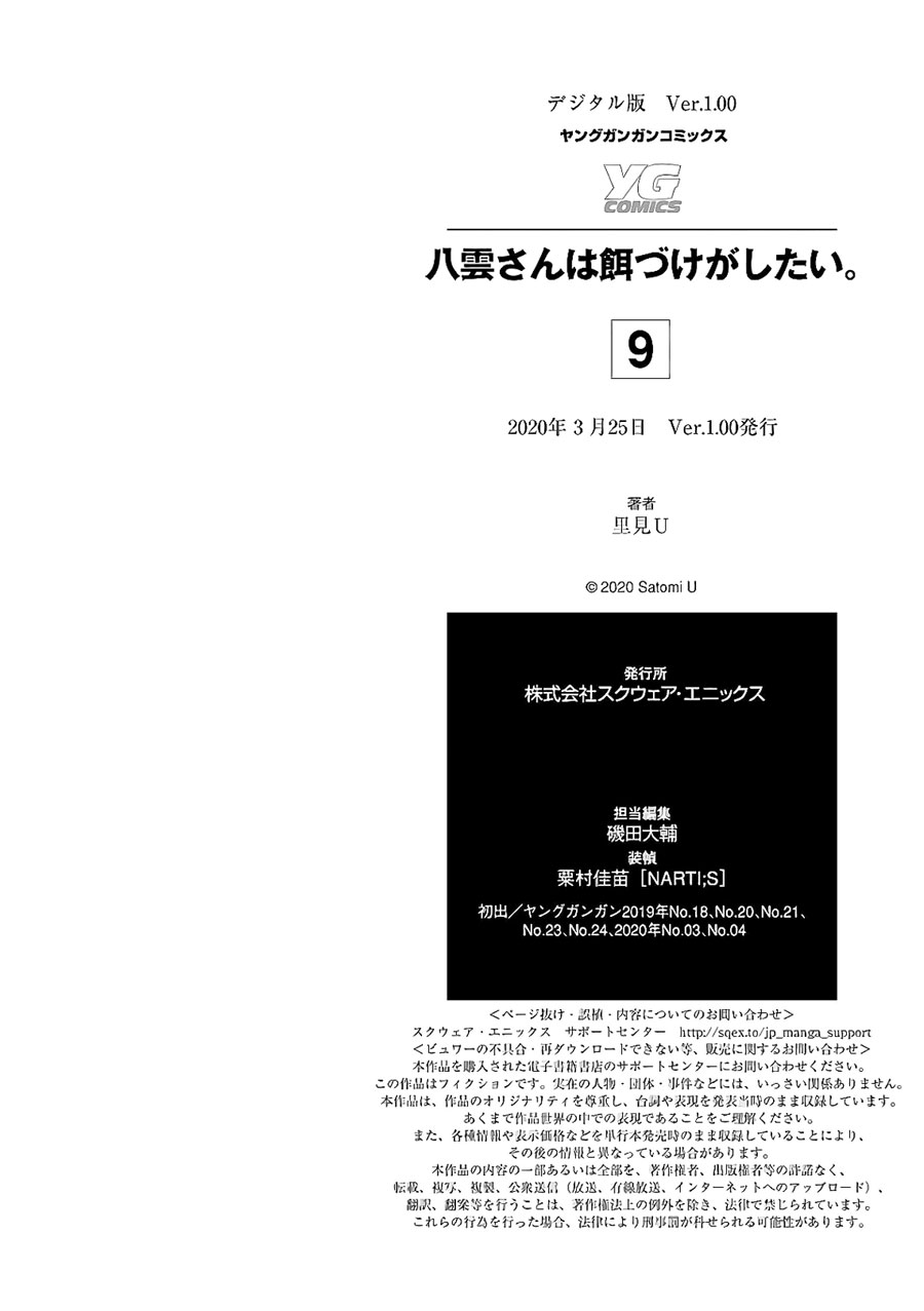 Chapter 64.5 - halaman 11