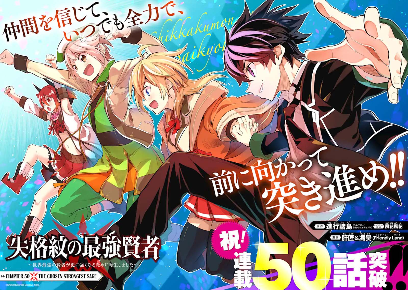 Chapter 50.1 - halaman 11