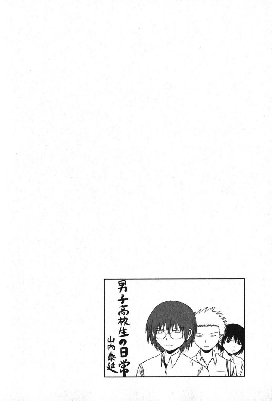Chapter 94.2 - halaman 10