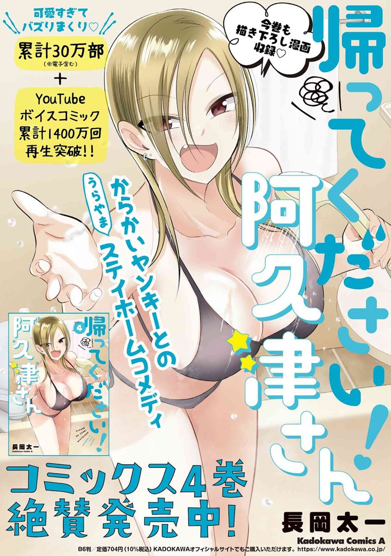 Chapter 99 - halaman 10