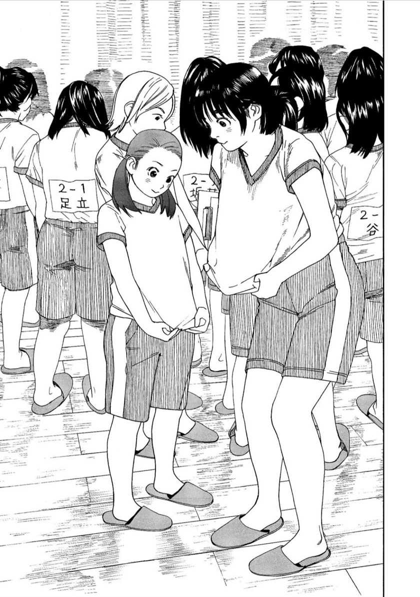Chapter 37 - halaman 11