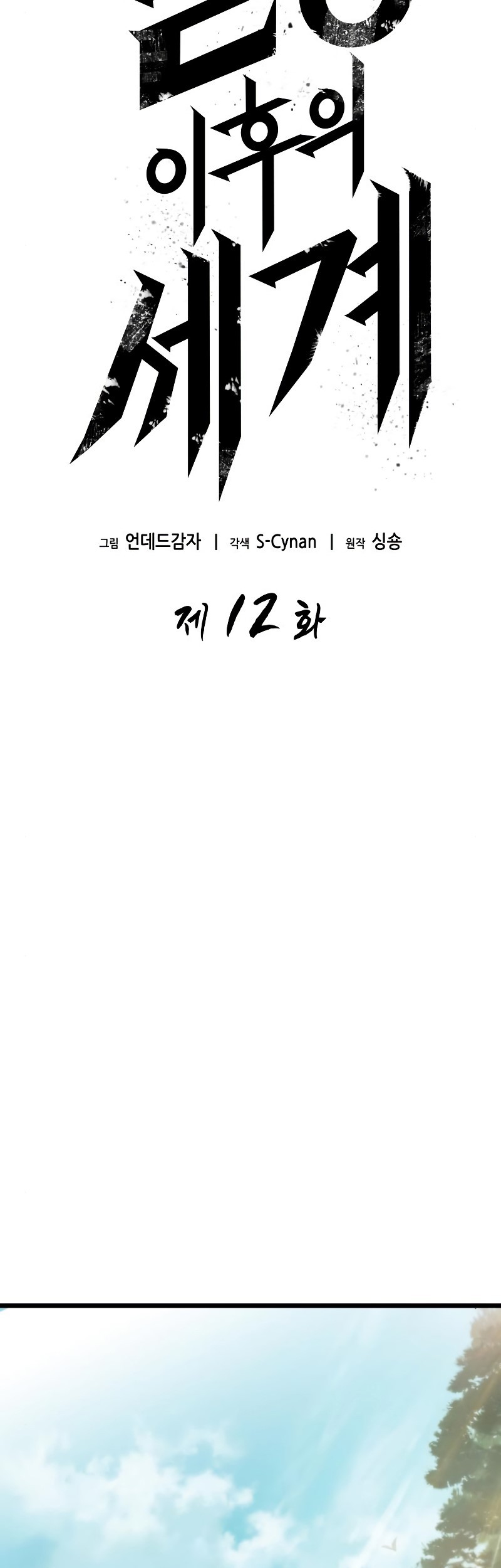 Chapter 12 - halaman 11