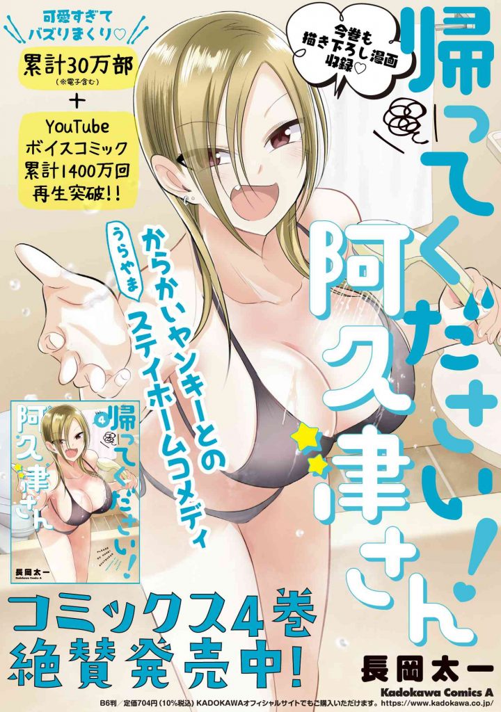 Chapter 108 - halaman 11