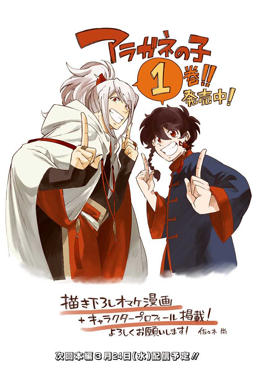Chapter 9.5 - halaman 10