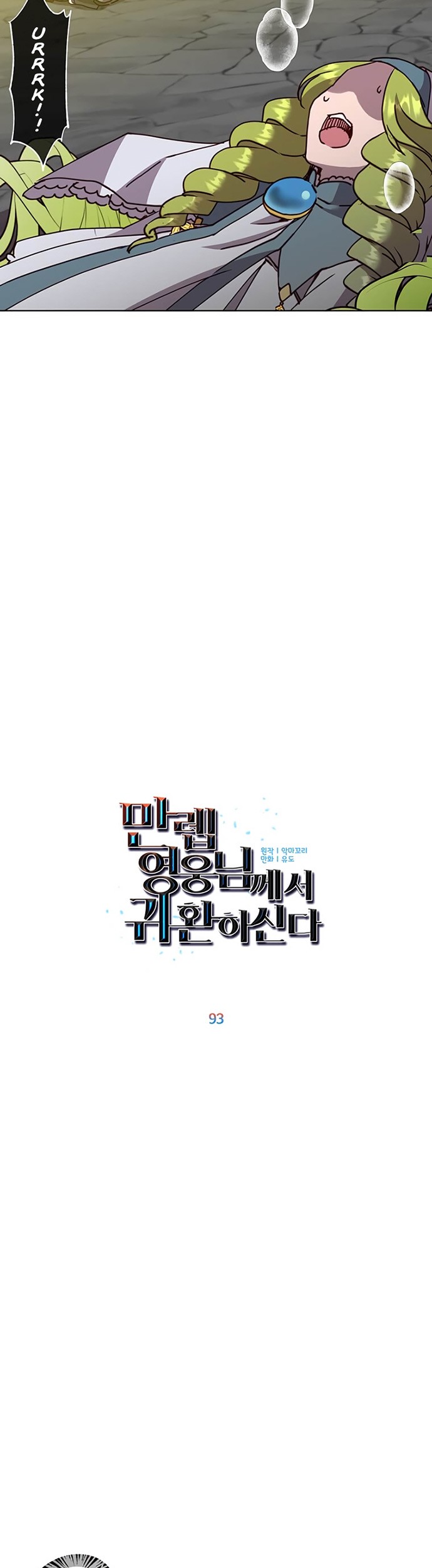 Chapter 93 - halaman 11