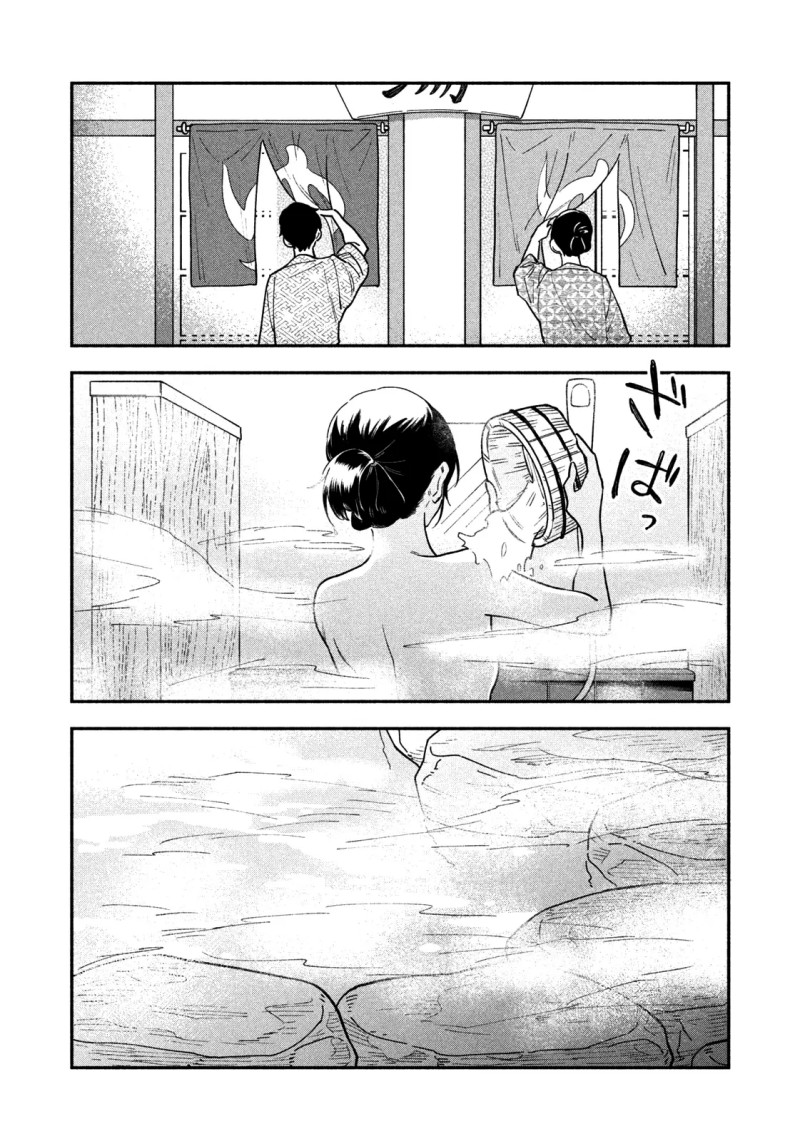 Chapter 26 - halaman 10