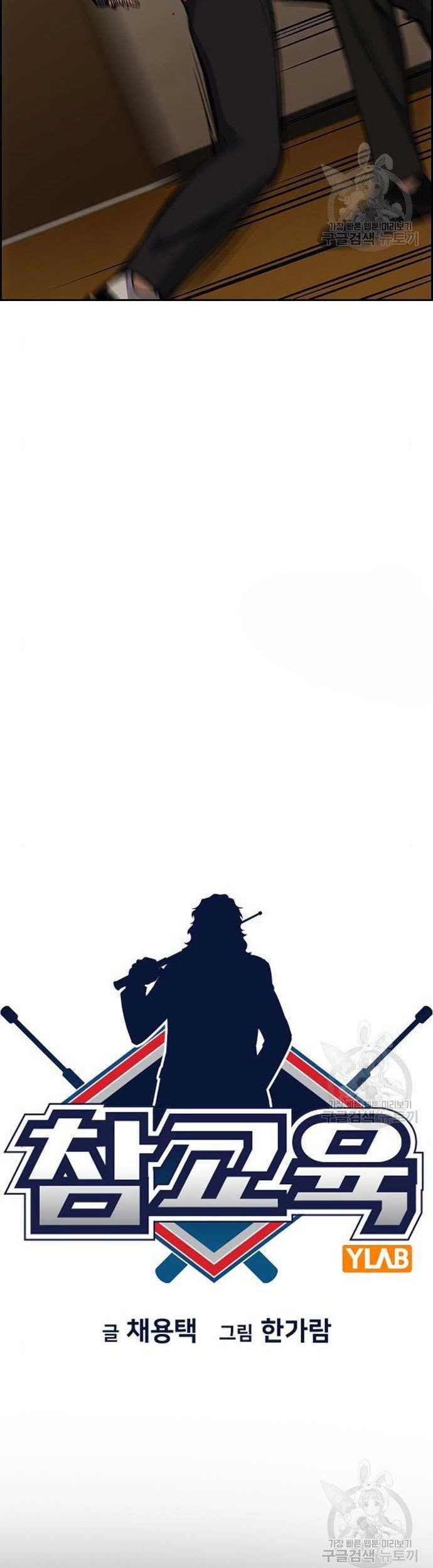 Chapter 100 - halaman 11