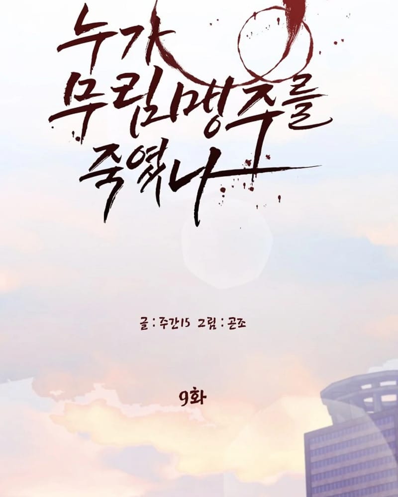 Chapter 9 - halaman 11